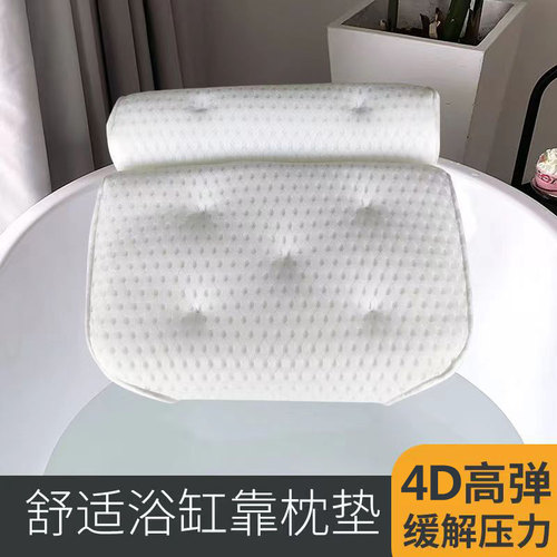 森克龙浴缸枕浴缸靠枕