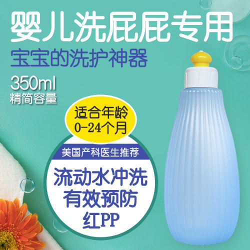 会阴冲洗器产妇婴儿洗屁屁神器洗阴器女性私处清洗喷壶外阴清洁器