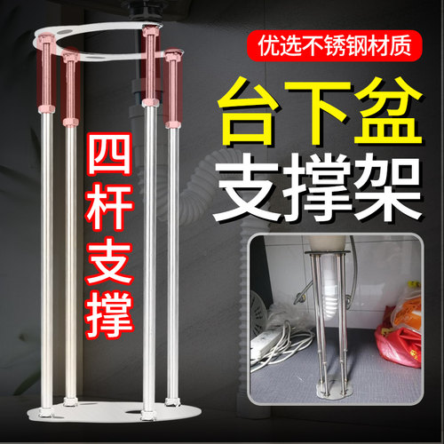 森克龙支撑架不锈钢台下盆支撑