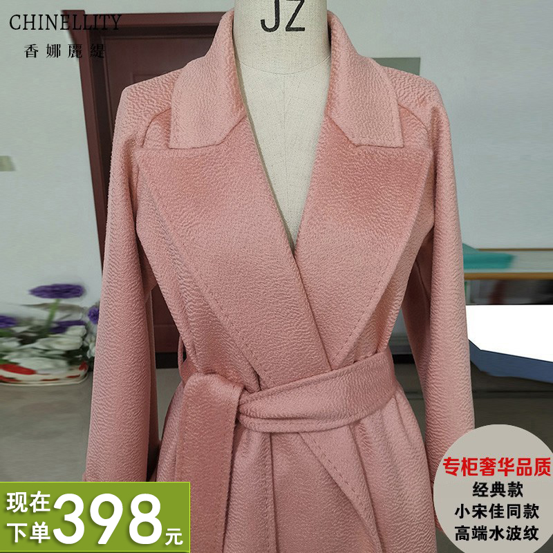 经典款小宋佳同高端双面羊绒大衣