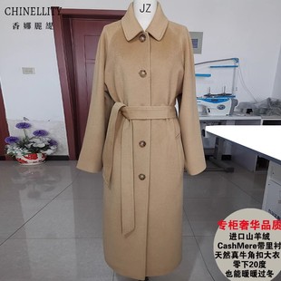 加厚山羊绒羊毛进口CashMere带里衬真牛角扣零下20度保暖大衣女