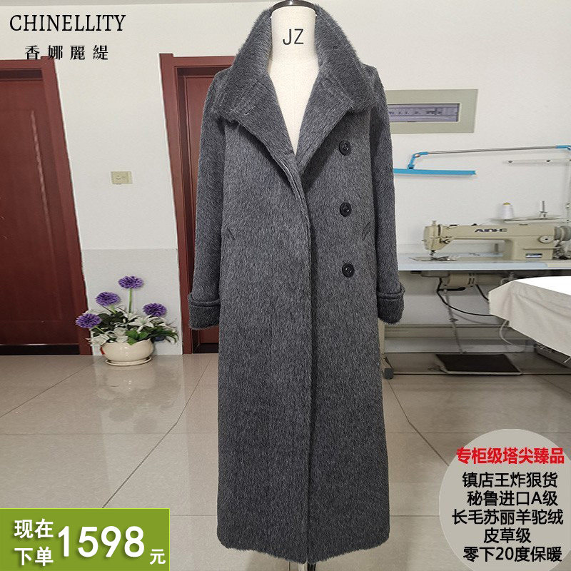 镇店秘鲁进口A级苏丽长毛羊驼皮草级中长款大衣超保暖毛呢外套女