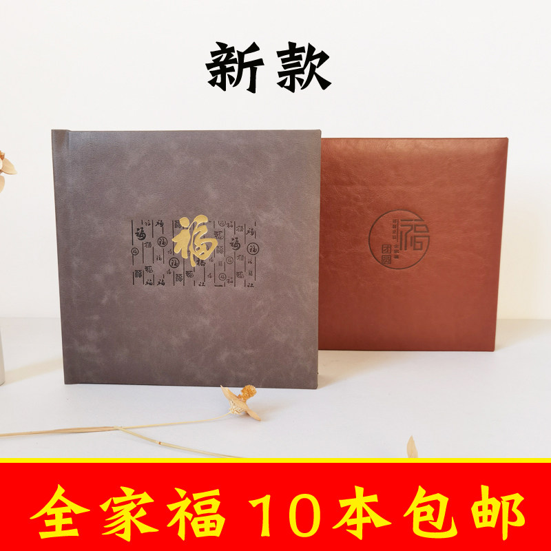 全家福国风相册封面封皮古装国潮相册/相簿