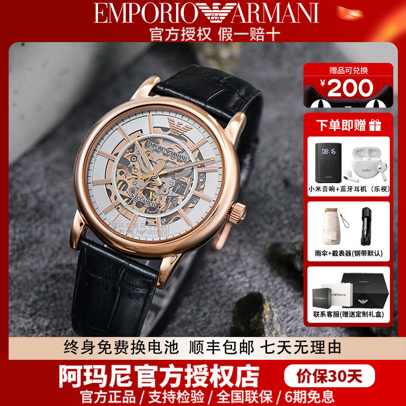 阿玛尼镂空机械手表AR60007