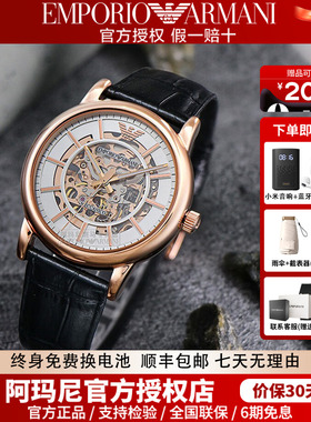【年货节】阿玛尼手表男正品时尚镂空皮带机械表AR60007礼物