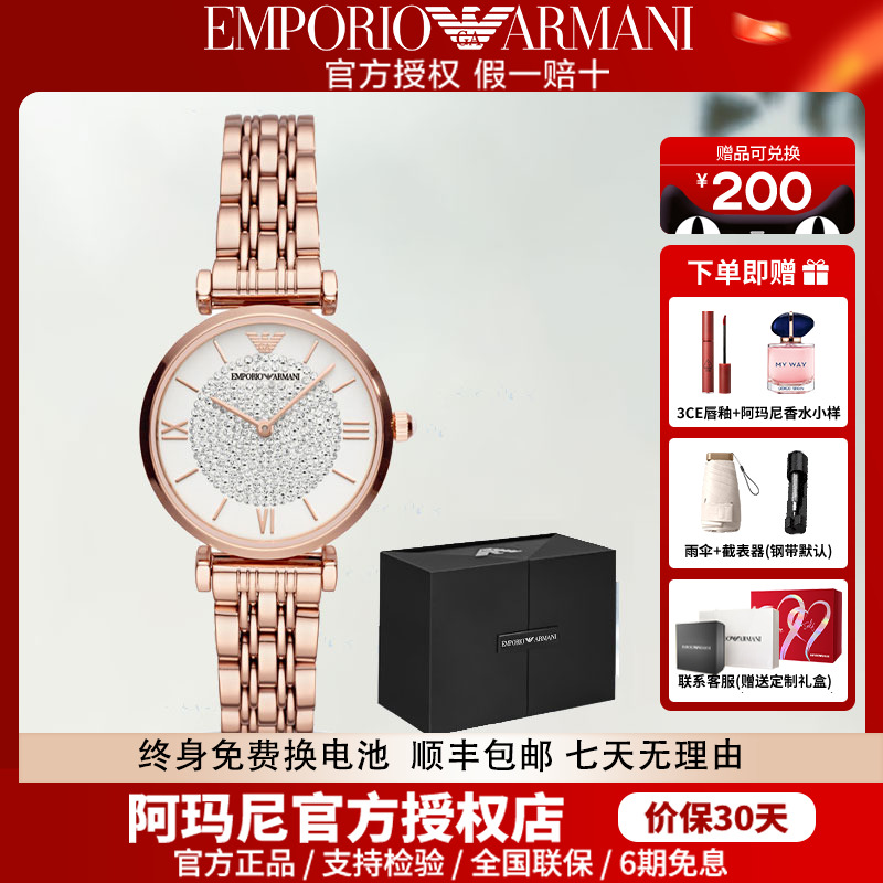 阿玛尼镶钻满天星经典腕表