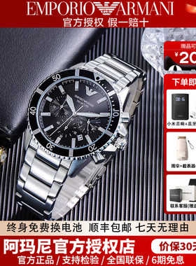 【年货节】阿玛尼手表男正品 男士休闲时尚钢带男表AR11360礼物