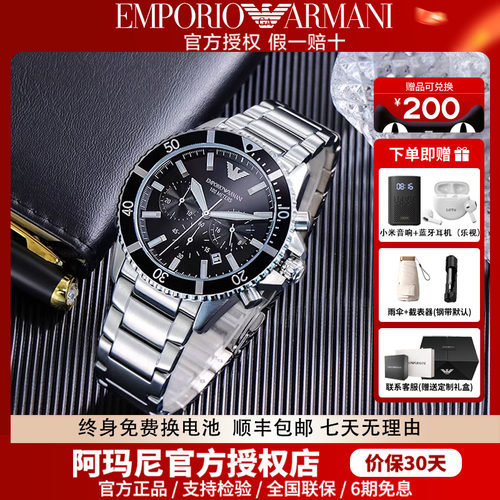 阿玛尼时尚多功能休闲石英男表