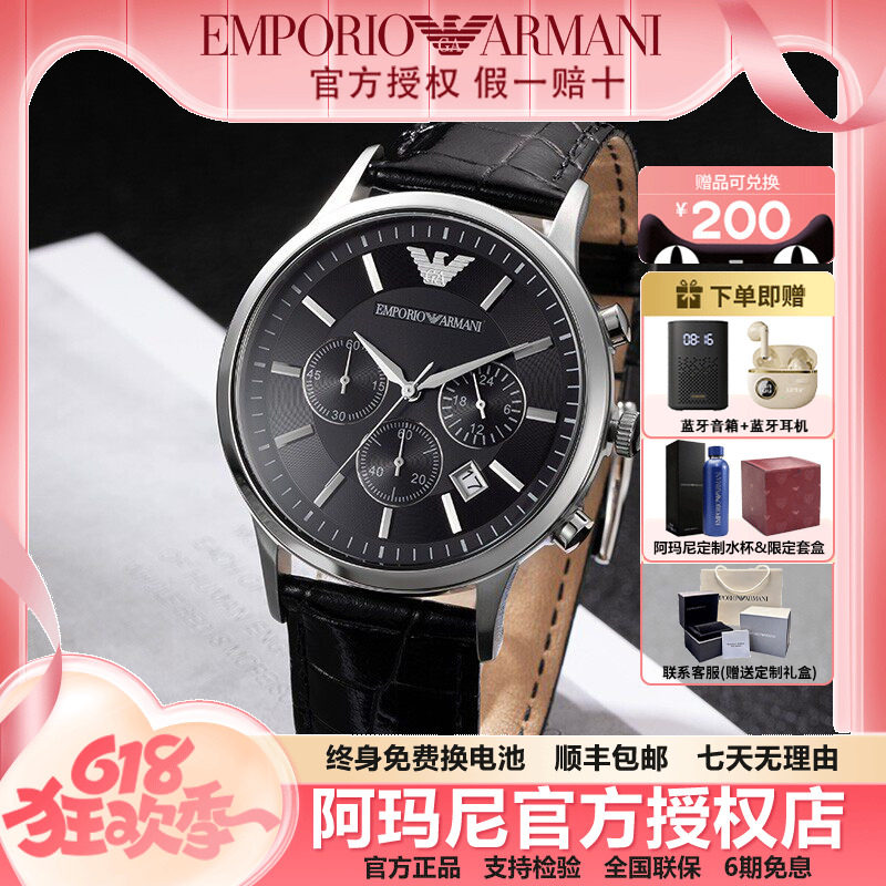 【狂欢季】阿玛尼手表男正品商务时尚三眼计时石英表AR2447礼物