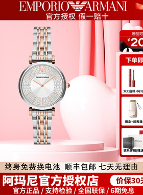阿玛尼手表女时尚满天星休闲镶钻石英女腕表AR11537礼物