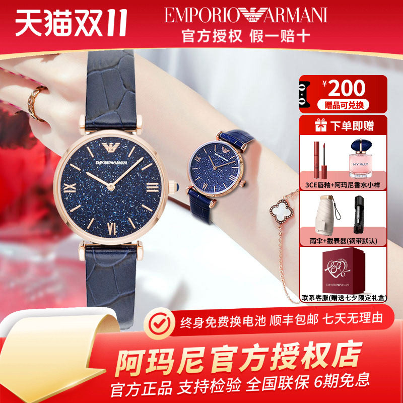 【抢先购】Armani阿玛尼手表时尚满天星镶钻女表正品AR11424