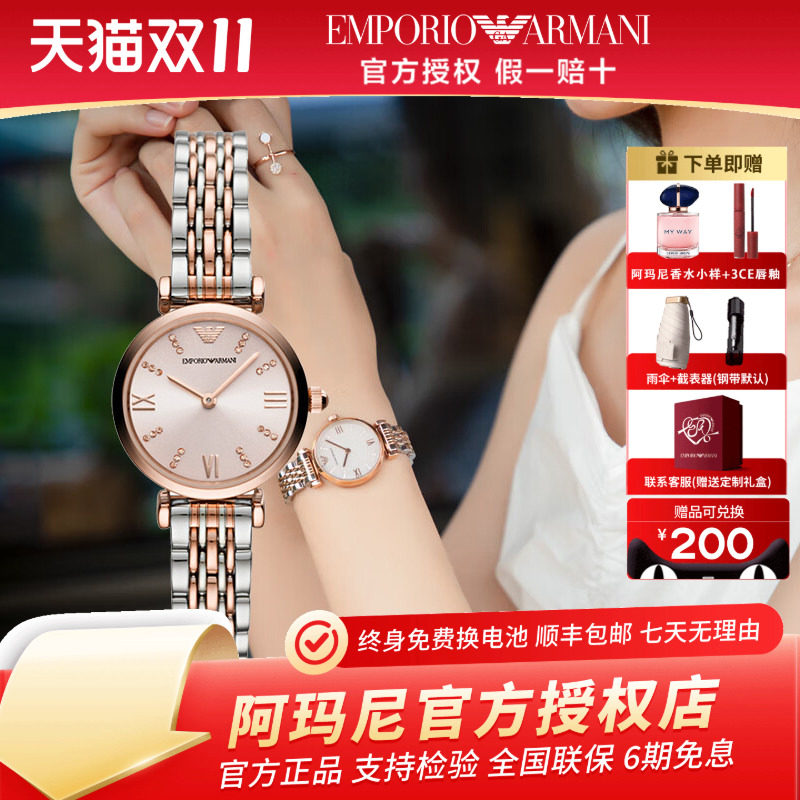 【抢先购】阿玛尼手表女正品满天星时尚石英腕表AR11223礼物