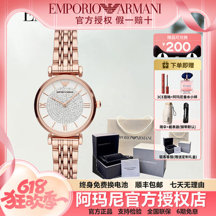 Armani阿玛尼满天星手表女小众时尚气质腕表送女生礼物AR11244