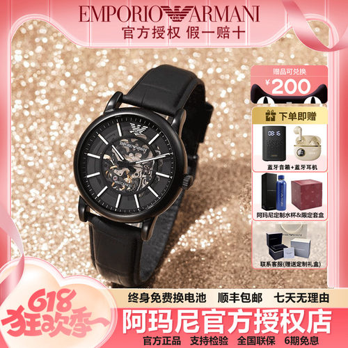 时尚阿玛尼机械表镂空