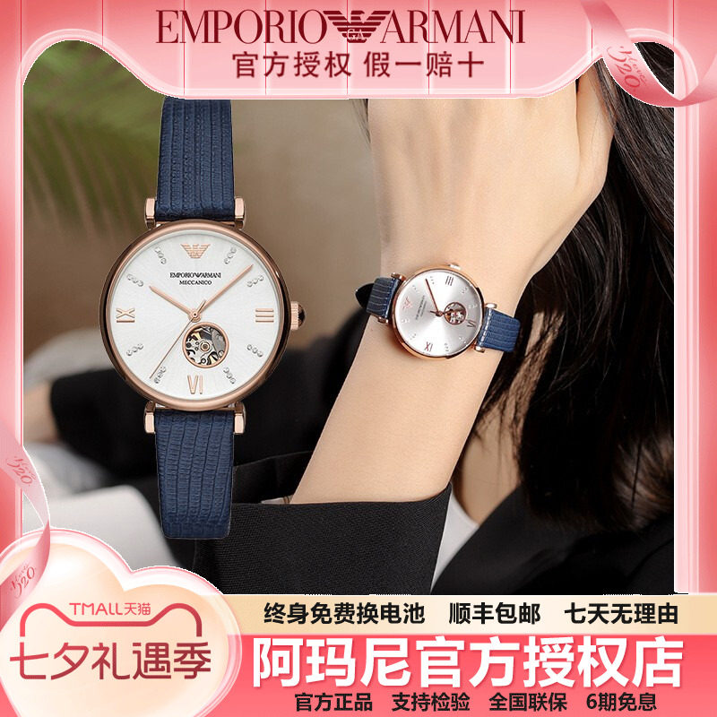 阿玛尼玫瑰金镂空机械女表