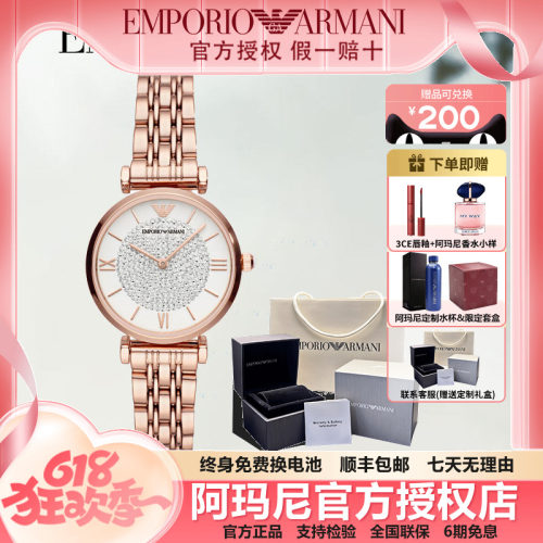阿玛尼镶钻满天星经典腕表