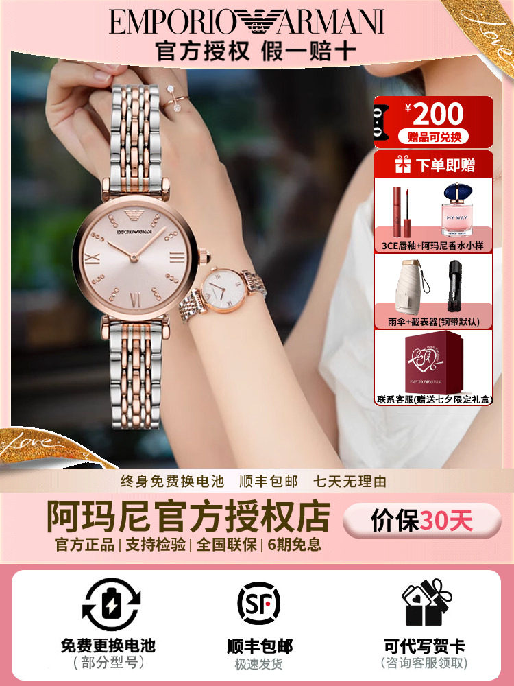 [Autumn Gift] Armani Women's Authentic Baby's Breath Quartz Watch AR11223 Gift