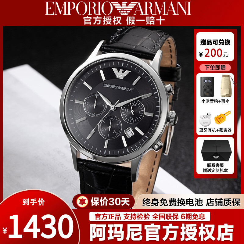 三眼计时手表阿玛尼时尚休闲