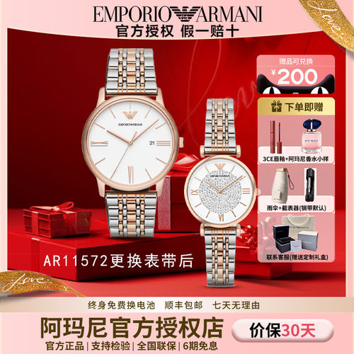阿玛尼时尚满天星情侣手表满天星