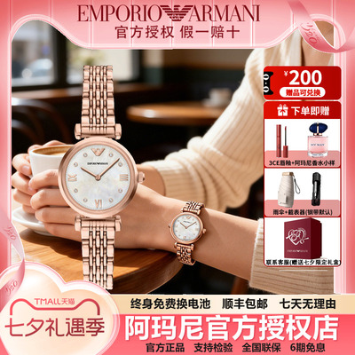 阿玛尼白月光女士石英腕表