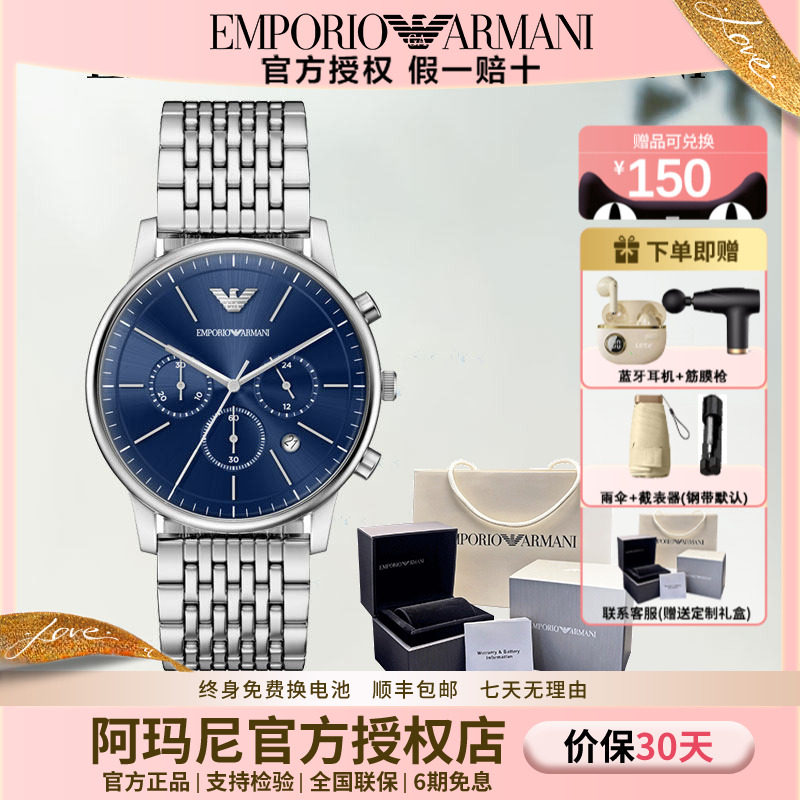 阿玛尼男士钢带三眼计时石英腕表