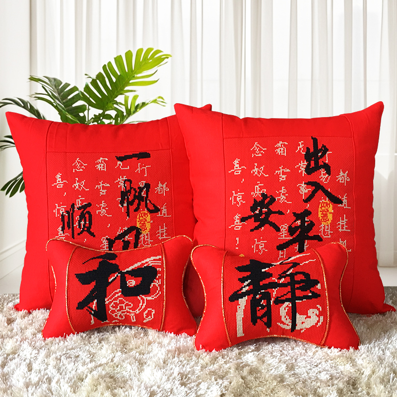 纯棉新款十字绣抱枕一对 情侣 简单绣汽车靠垫枕套头枕红色四件套