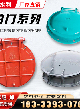 铸铁拍门玻璃钢不锈钢拍门管道水库排水防倒灌方圆形浮箱钢制拍门