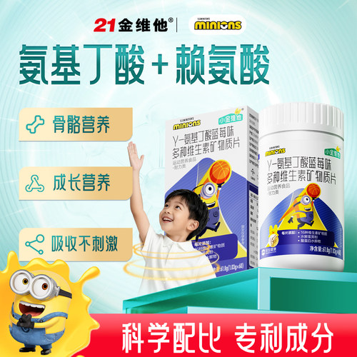 青少年氨基丁酸+赖氨酸配方