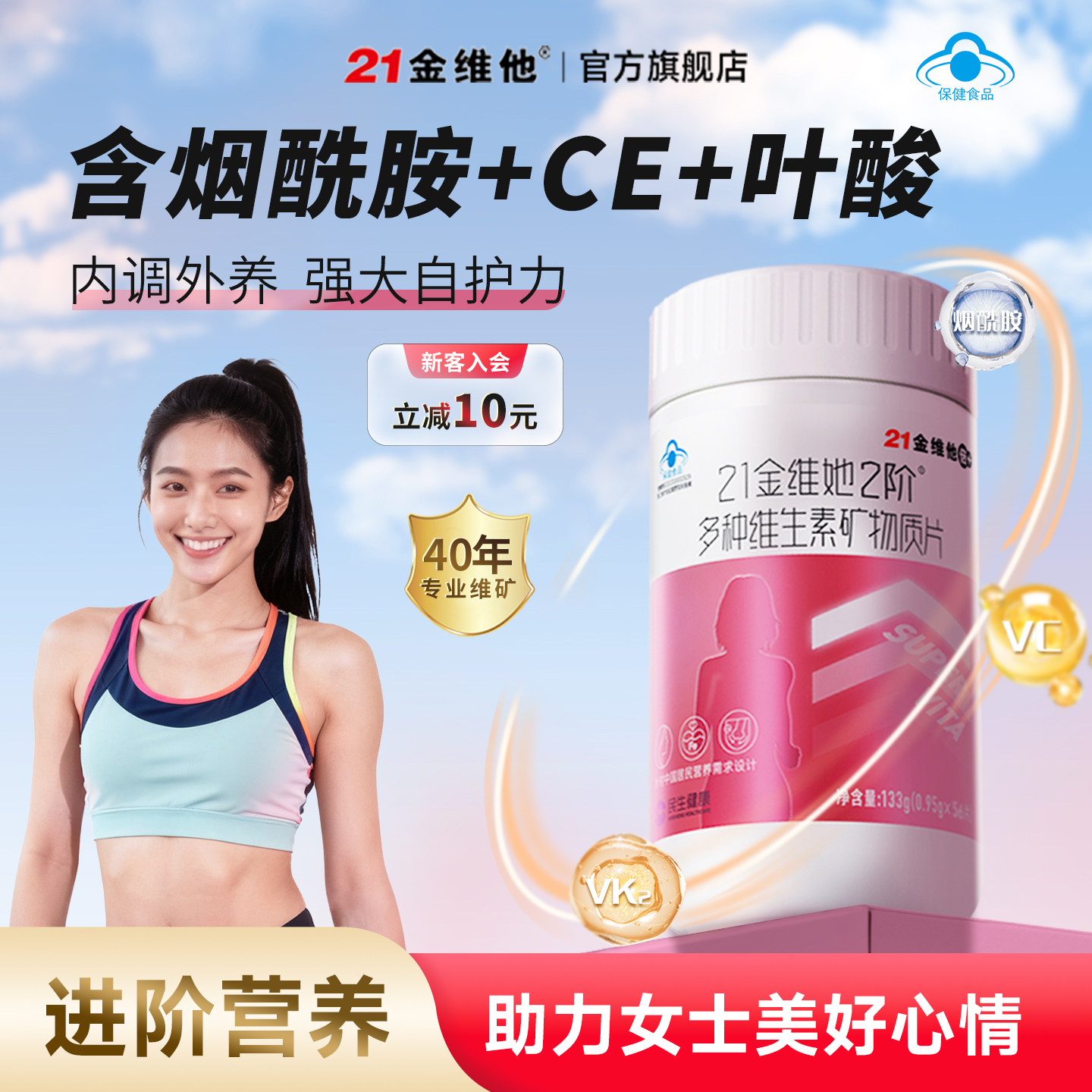 21金维他成人女性维生素适合国女