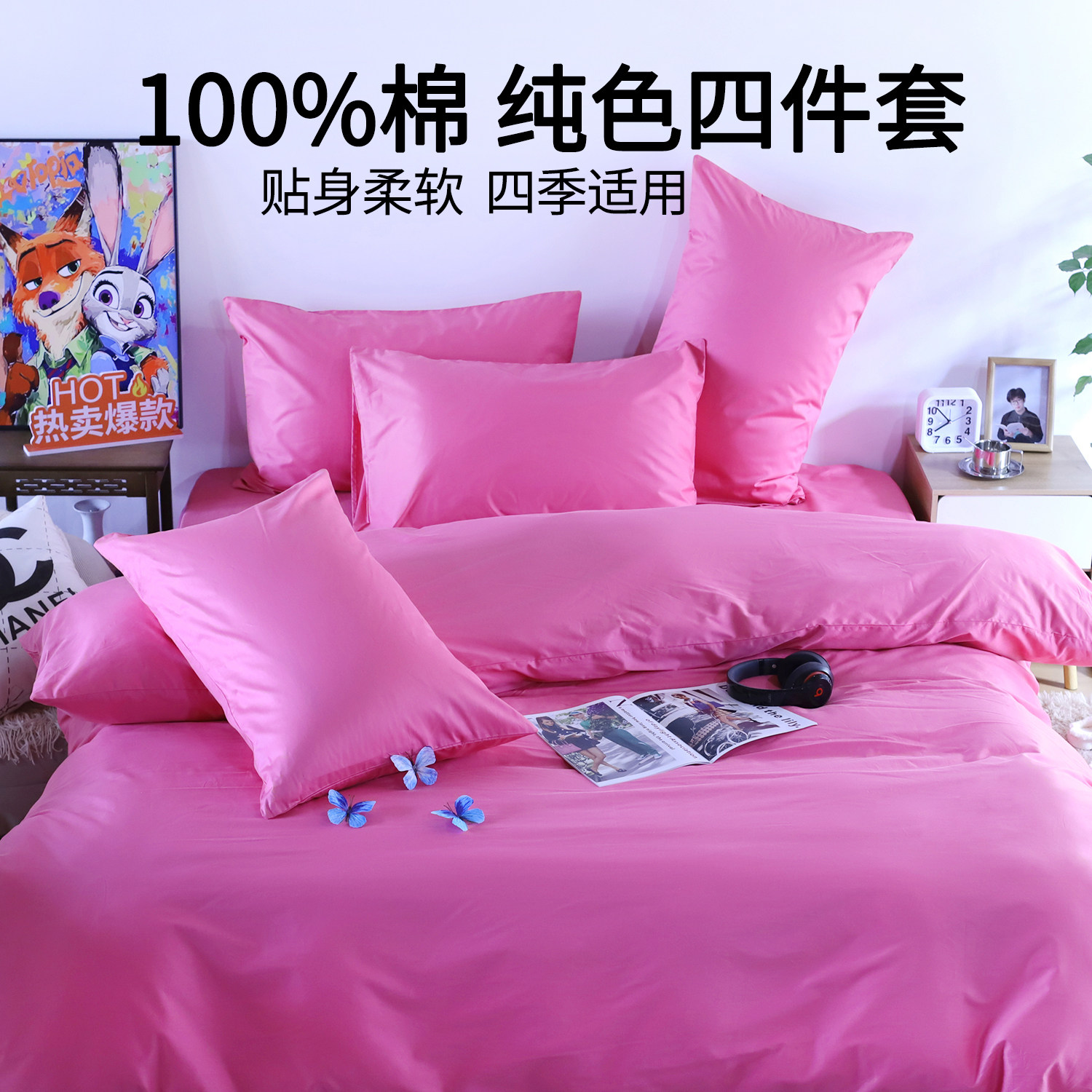 100全棉纯色四件套轻奢高级感