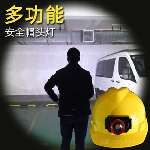 带头灯安全帽USB充电变焦大光斑头灯头盔照明灯矿工头灯泛光效果