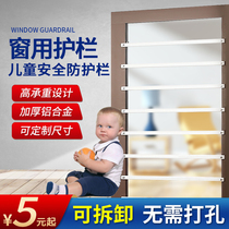 新型儿童窗户安全防护栏防盗窗铝合金自装免打孔网红窗户防护栏条