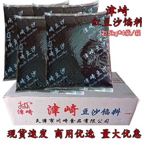 津崎红豆沙月饼馅包子馅
