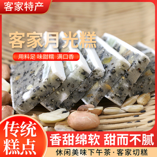 五华锡坪飞翠客家白切糕梅州特产潭下月光糕中秋节广东传统切糕