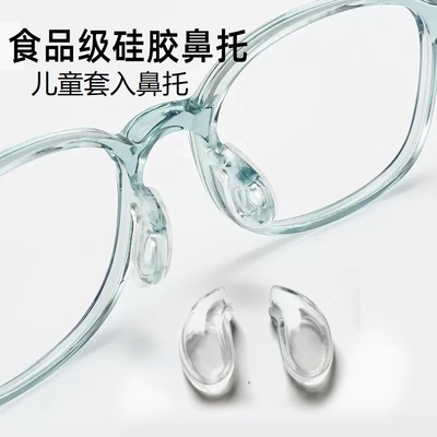 儿童硅胶鼻托套入式鼻托硅胶透明鼻托插入鼻托