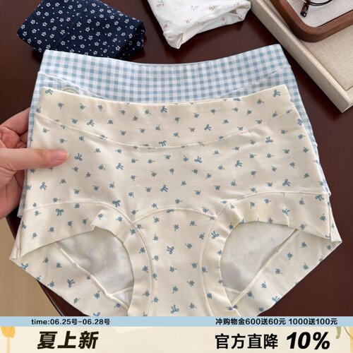 舒适区A类棉小平角包臀内裤女
