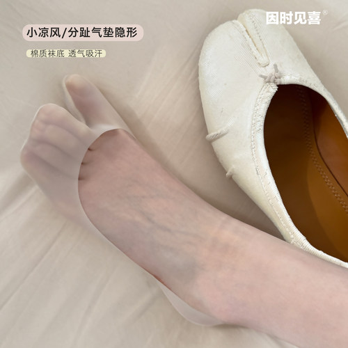 高跟鞋分趾船袜薄款避震不掉跟