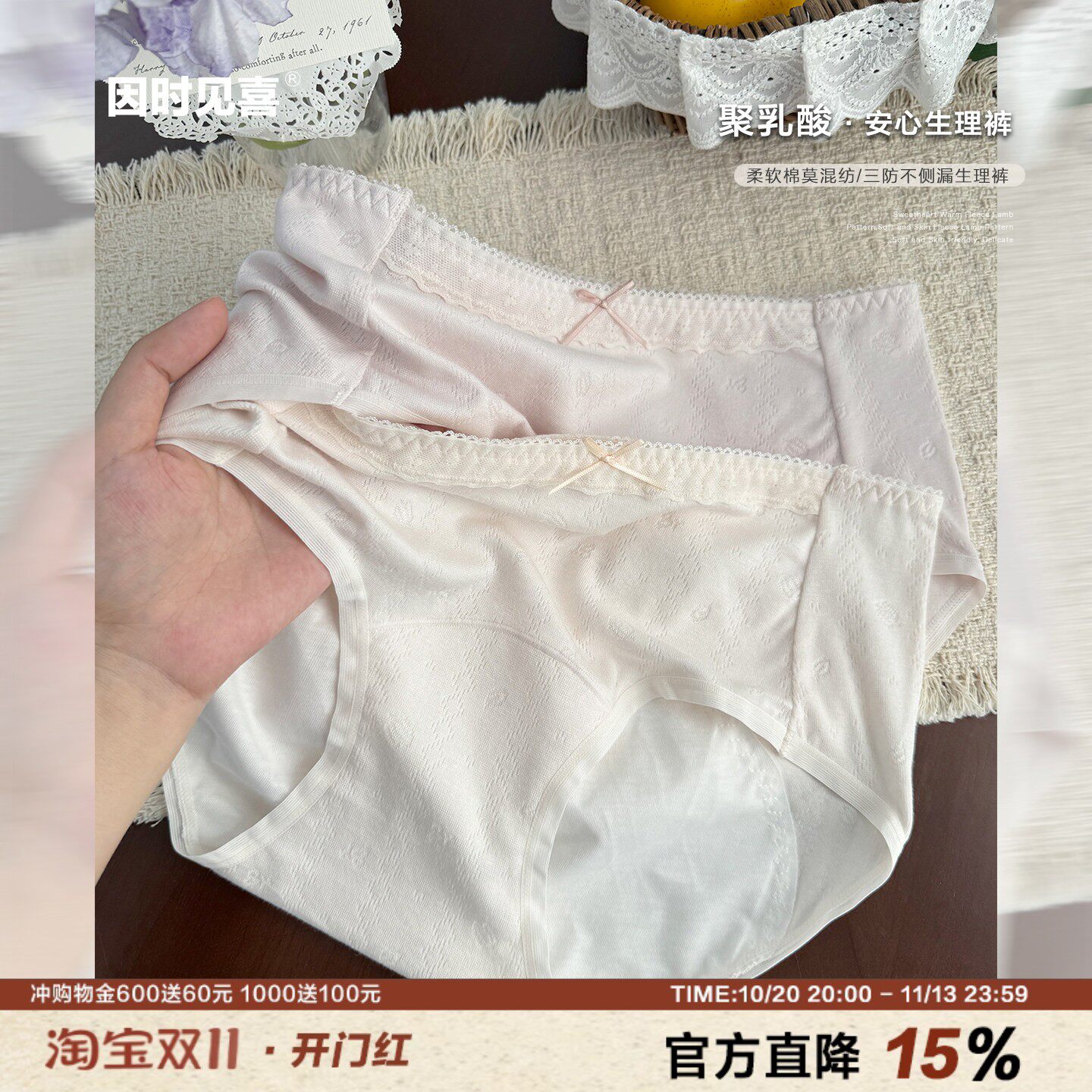 安心系列 法式蕾丝花边防漏生理内裤姨妈期bi入棉莫混纺柔软细腻