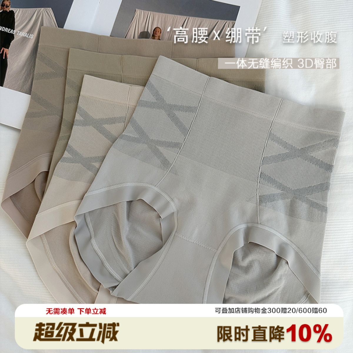 塑形收腹～黑绷带高腰内裤女