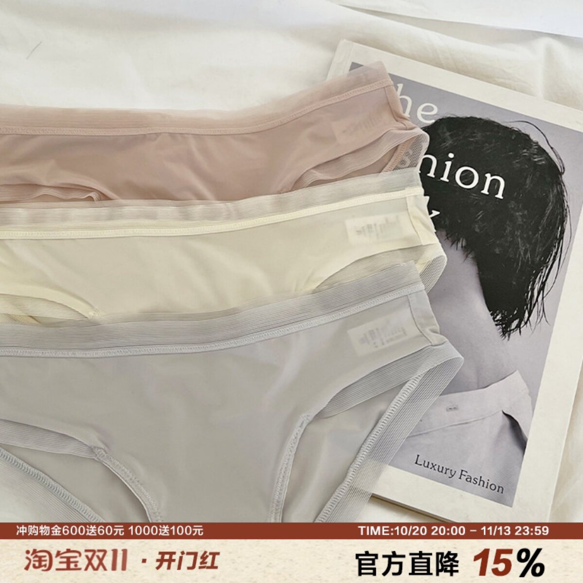 【浪漫营业】牛奶冰丝低腰内裤女薄软微透性感网纱拼接透气棉裆部