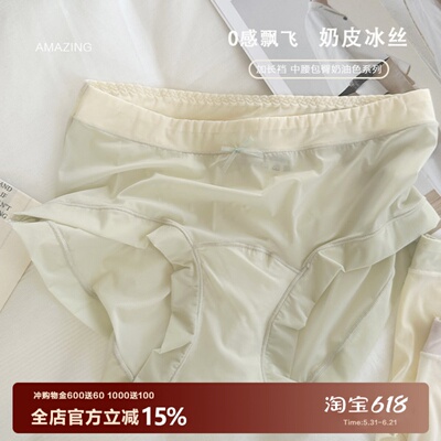 奶皮冰丝内裤女蝴蝶结裸感