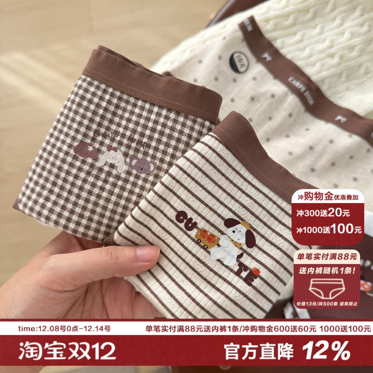 热可可宠物乐园/A类棉女士内裤