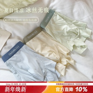 华夫格透气速干凉感7A无痕平角裤 韩系撞色英文腰冰丝内裤 男大码