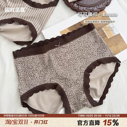 雾面可可暖棕女士内裤秋季新品