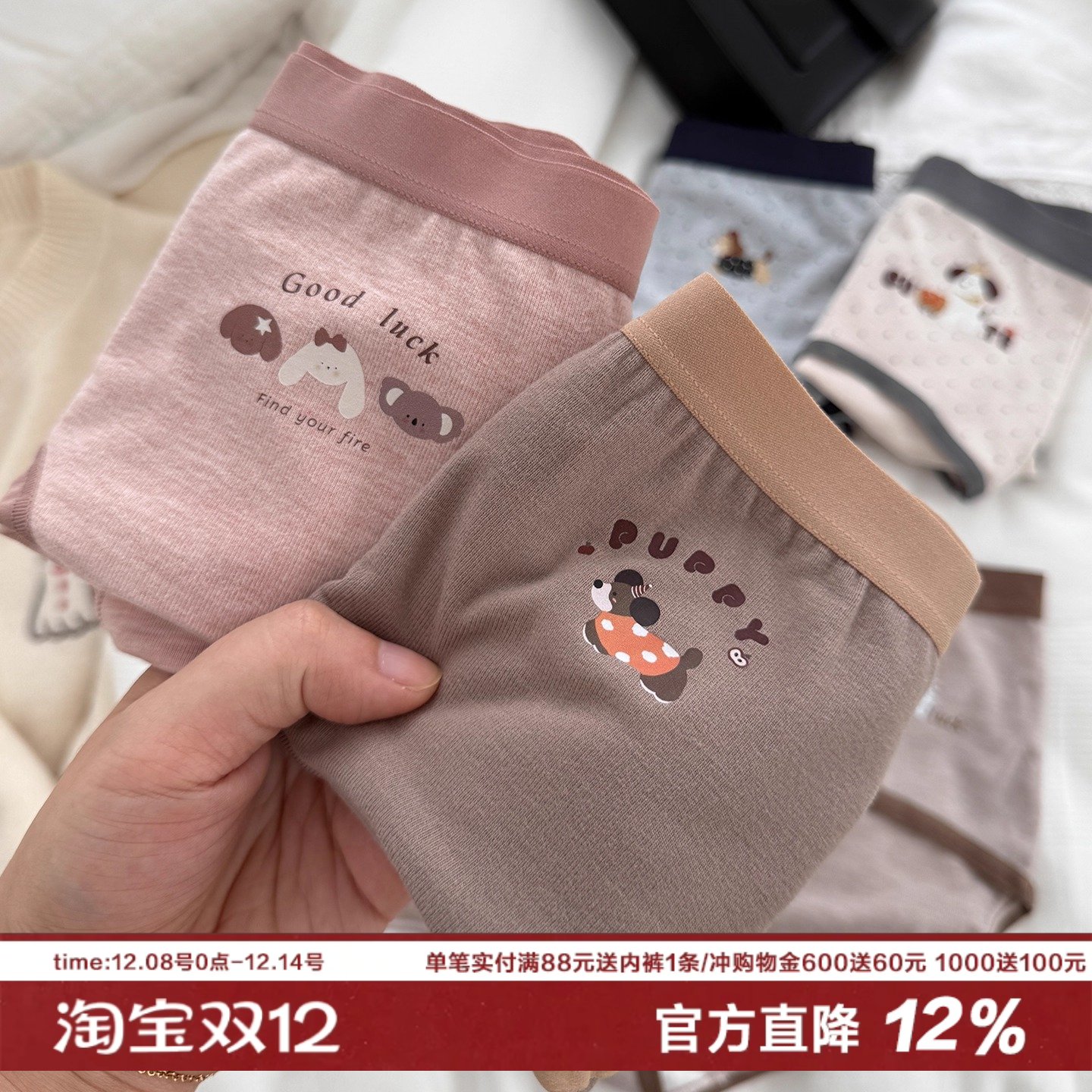 软萌过冬/秋冬磨毛女内裤轻盈