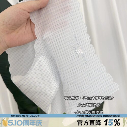 甜心蝴蝶结无痕冰丝内裤chao薄