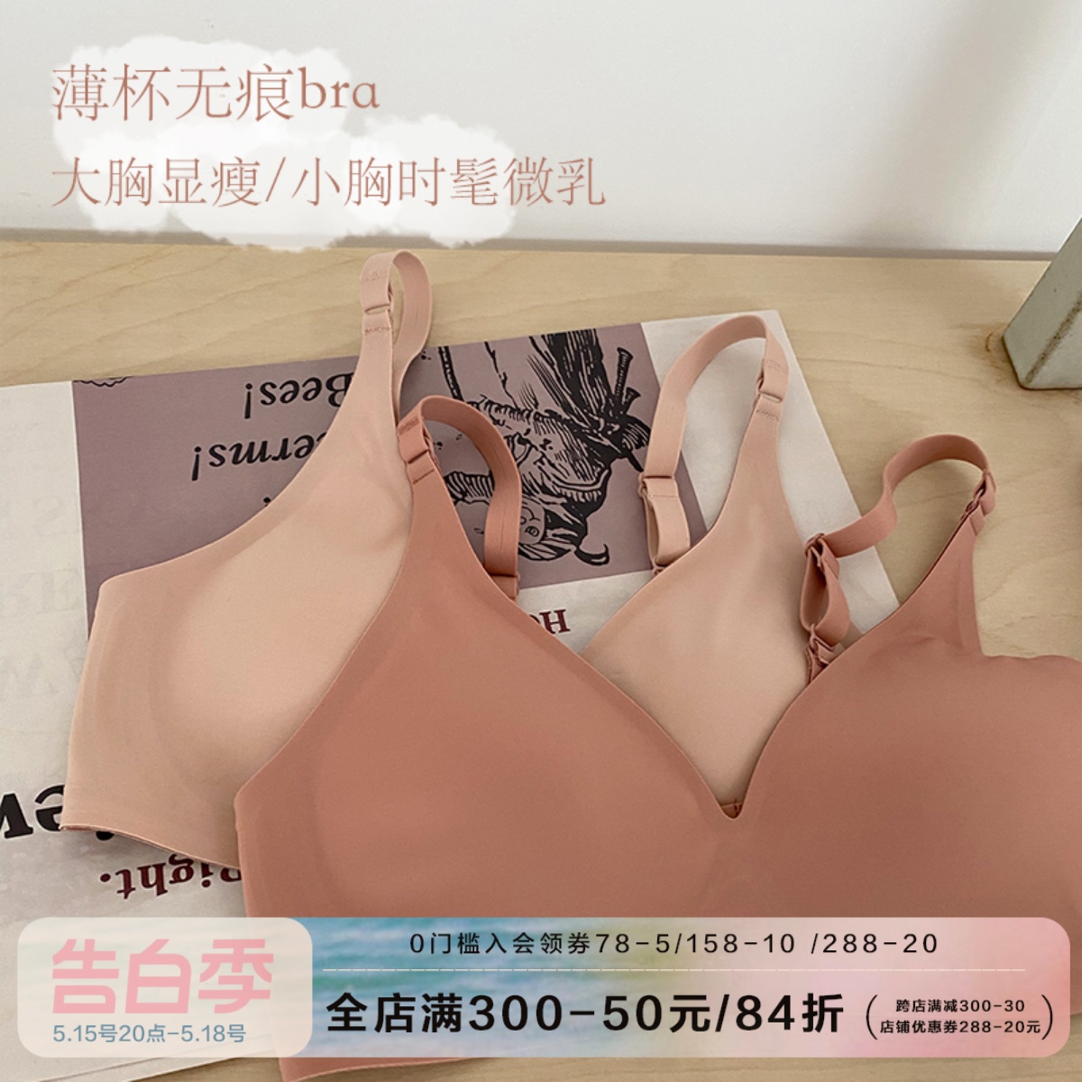 AS无痕薄杯显瘦内衣V领无钢圈透气乳胶棉法式文胸大胸显小健康bra 女士内衣/男士内衣/家居服 文胸 原图主图