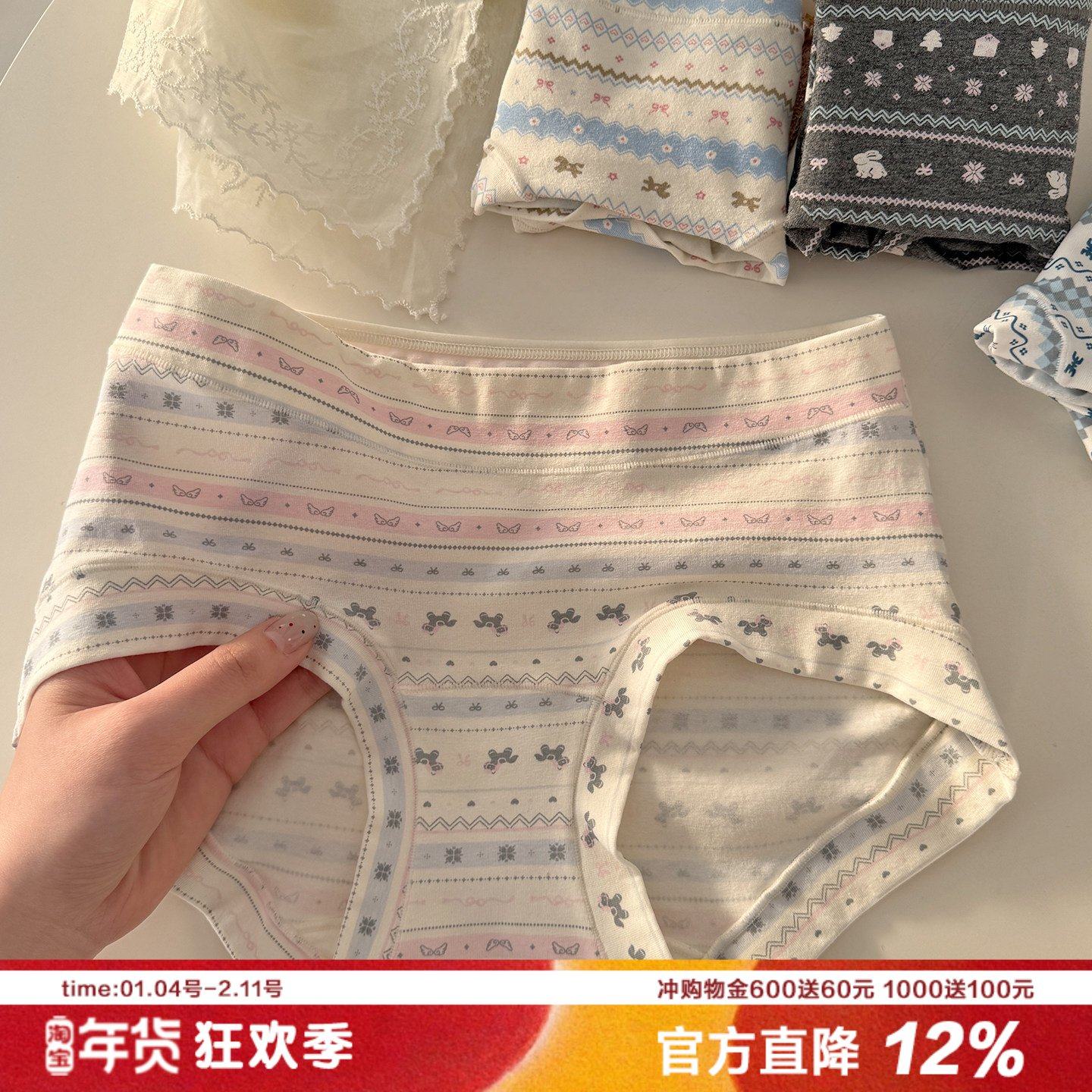 梦幻木马费尔岛A类棉内裤女平角全包臀蝴蝶结抑菌纯棉裆透气中腰,女士内衣/男士内衣/家居服,女三角裤,淘宝优惠券,粉丝福利购,淘宝优惠卷