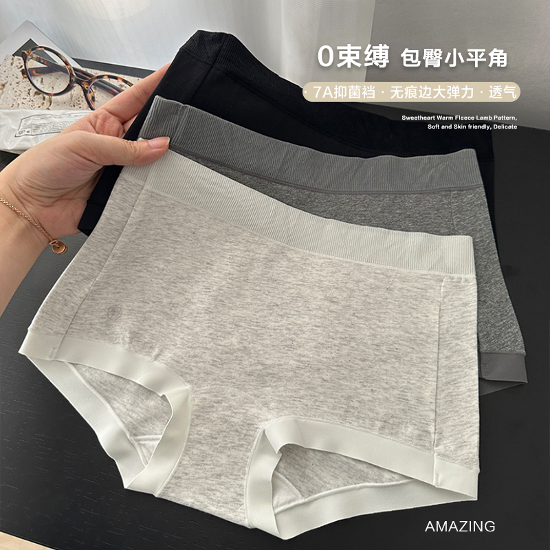 高级感灰色小平角女士内裤