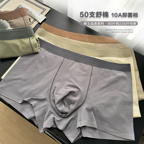 定染50支柔棉男士内裤简约四季款